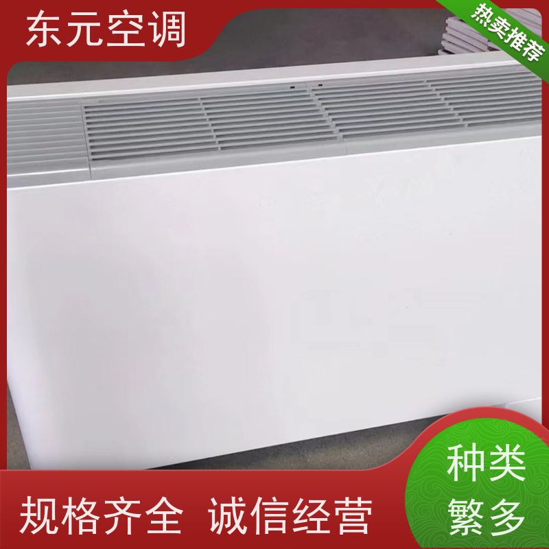 东元FP-M-102立式明装风机盘管低噪音滚动轴承