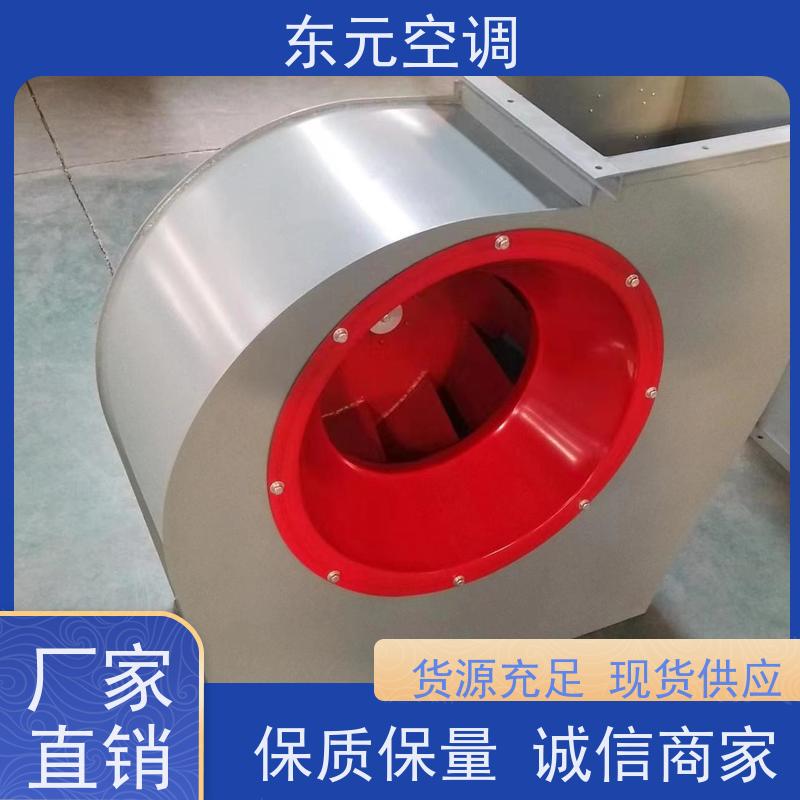 东元空调DWT-II-5A离心式排烟风机箱风量大经济实用
