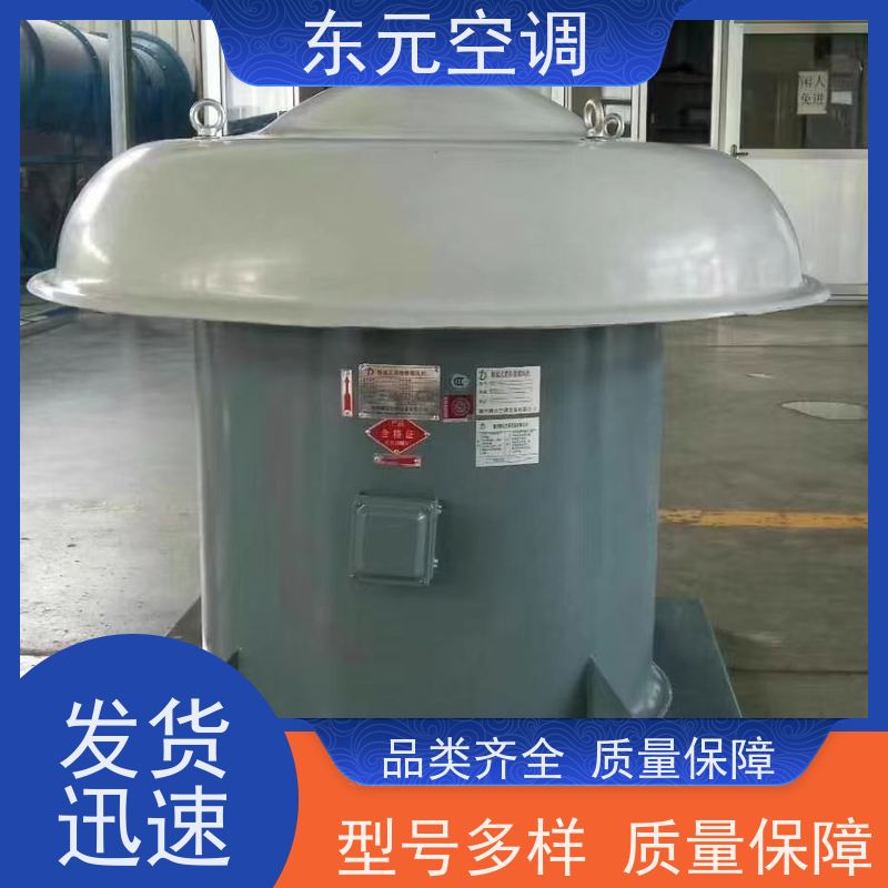 东元空调HTF-I-7A屋顶排烟风机风量大安装维护简单