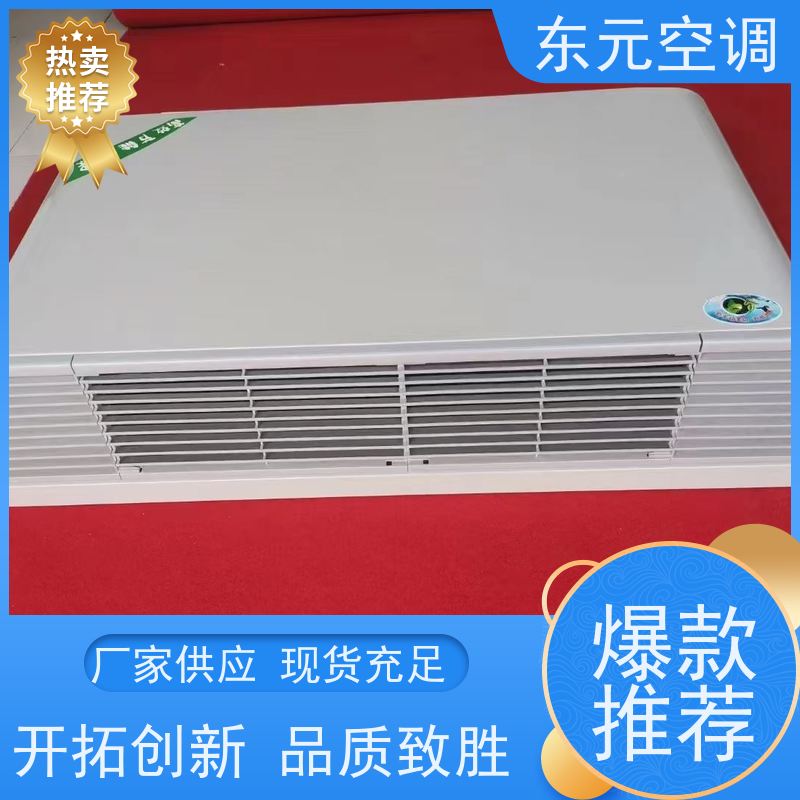 东元FP-LM-51卡式二出风风机盘管低噪音滚动轴承