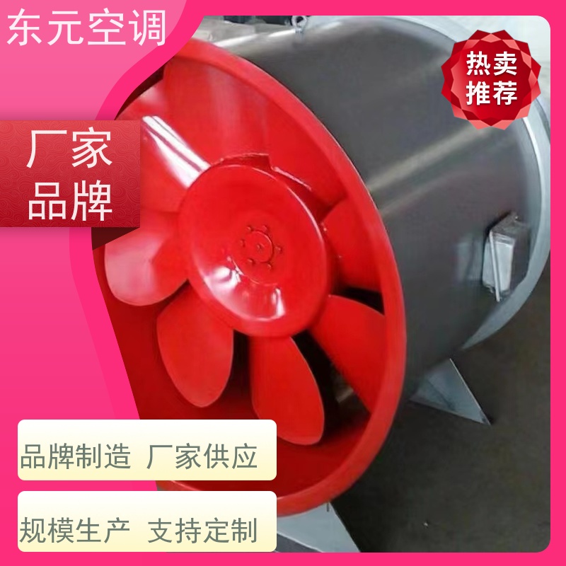 东元空调BFT-11-3.15轴流送风机使用寿命长经济实用