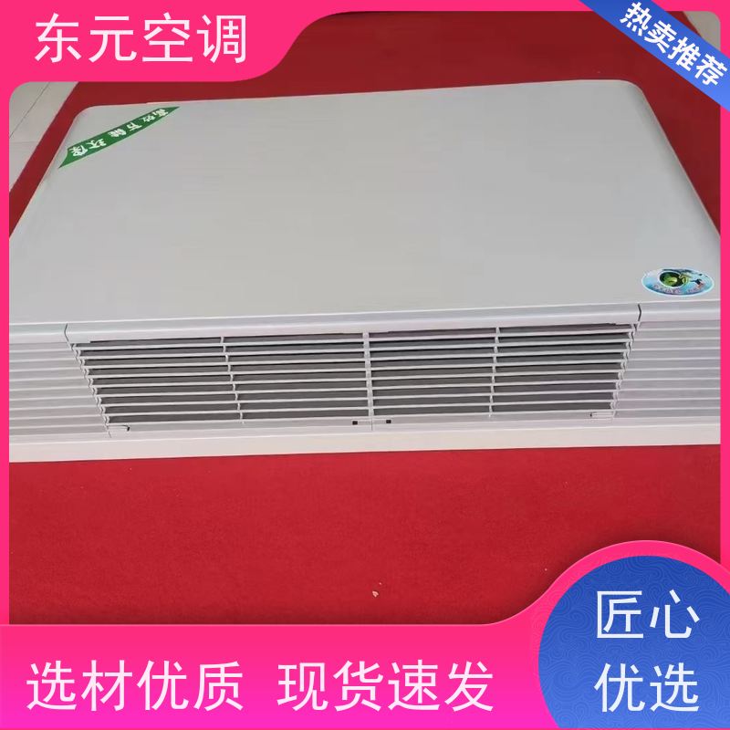 东元FP-WA-170卧式暗装风机盘管低噪音滚动轴承