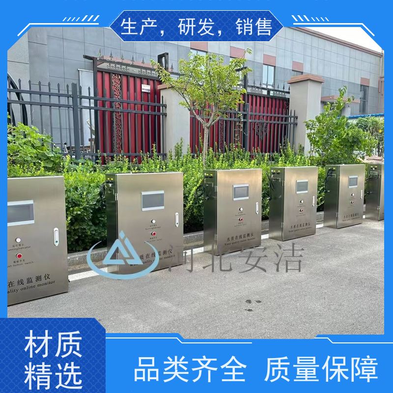 安洁 溶解氧荧光法和膜法 多参数水质检测仪 支持物联网 顺丰发货