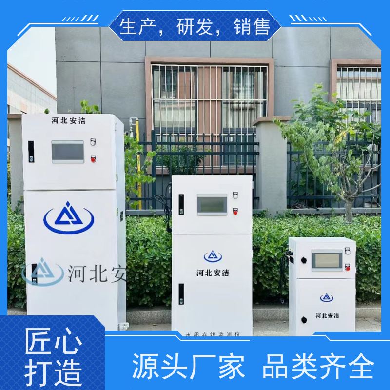 安洁 水质在线监测仪 AJ-SZJC-508 支持RS-485通讯功能 顺丰发货