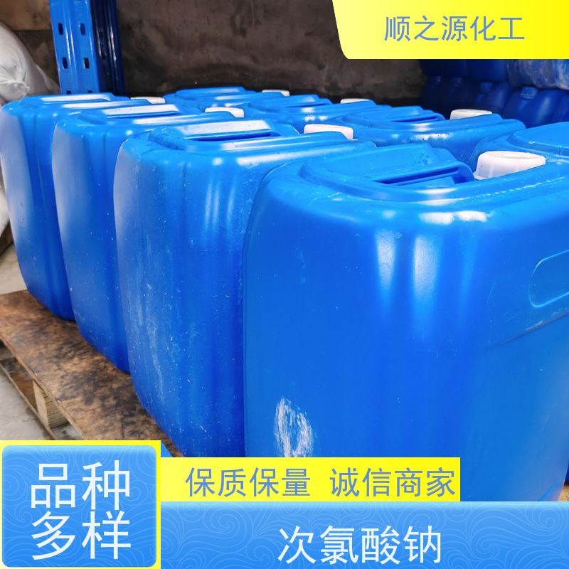红四方 饮用水级次氯酸钠 CAS号7681-52-9 分子式NaClO