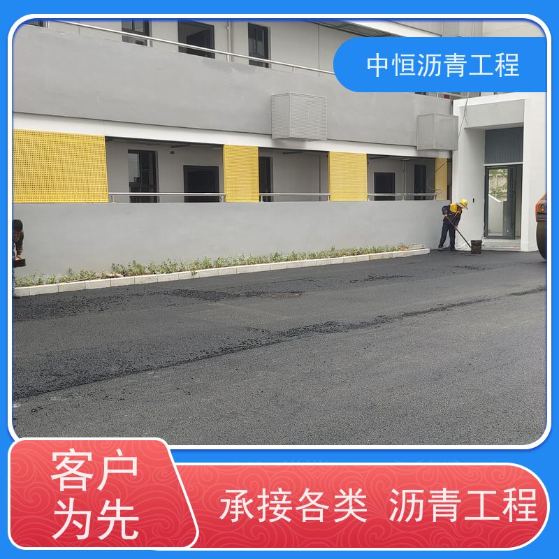 中恒 停车场 沥青铺路 道路翻新 施工简便 款式齐全