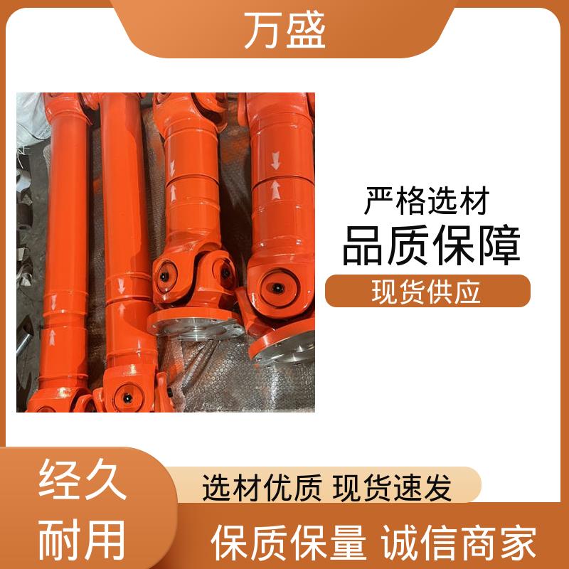万盛 伸缩式十字轴 不易老化规格齐全 万向节传动轴