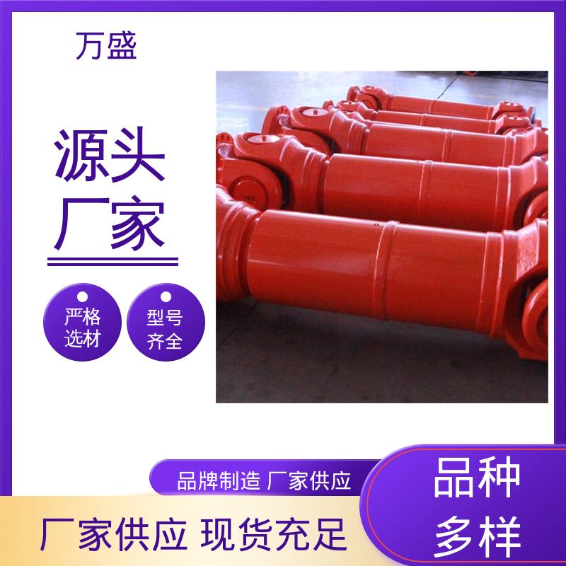 SWC万向联轴器 伸缩式十字轴 电机油泵连接器 万盛