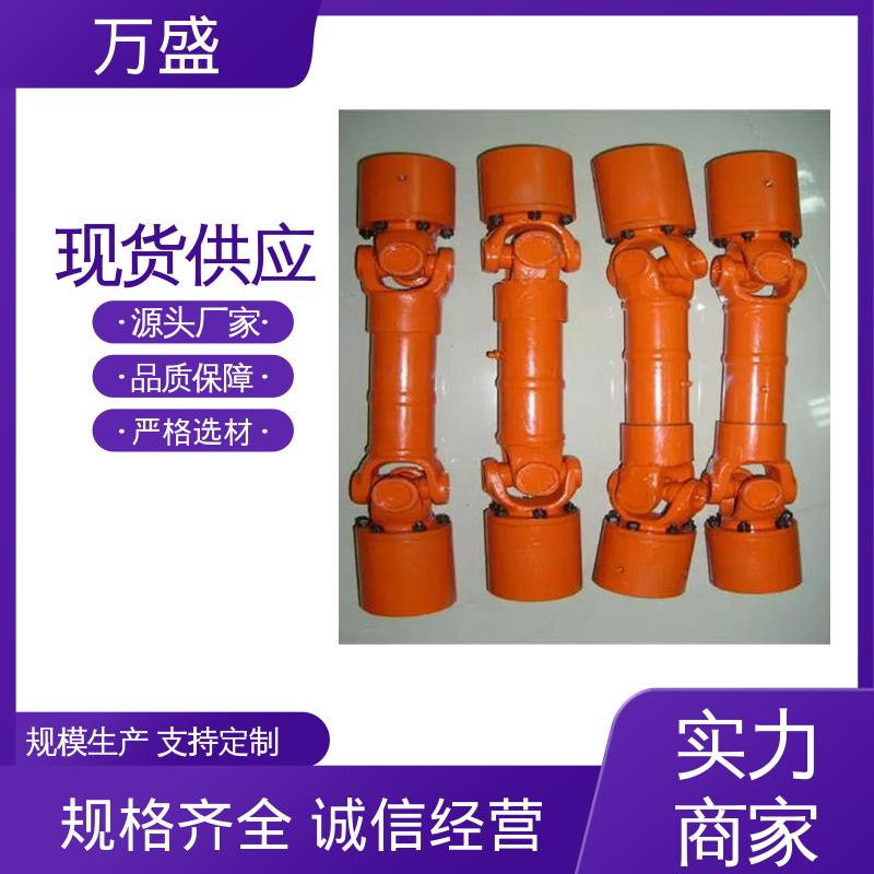 万盛 中间轴型联轴节 重型焊接式十字节 万向连轴器 可伸缩方形法兰