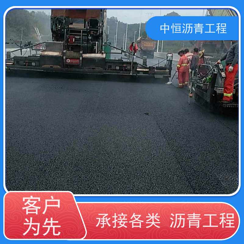 中恒 停车场 沥青铺设服务 包工包料 抗压耐高温