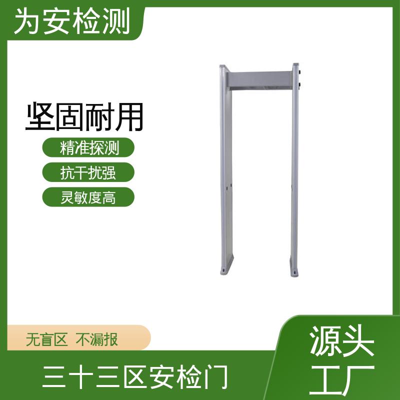 厂家供应 金属探测门 商场安检门 安全检查用 采用弱磁场技术