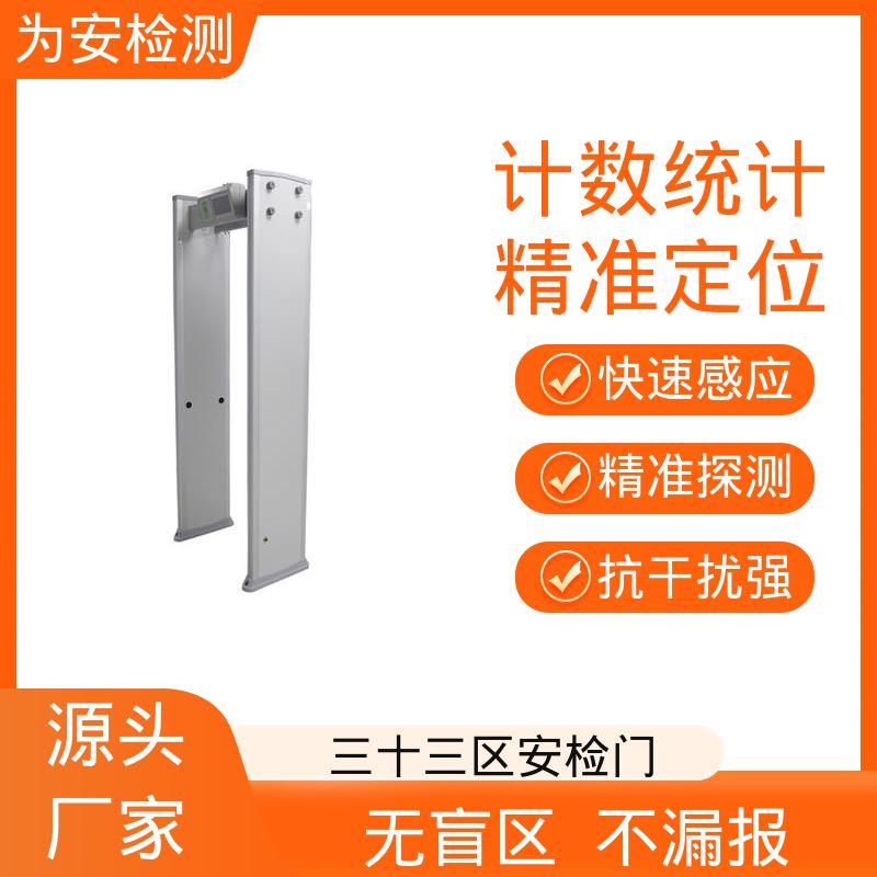 厂家供应 金属探测门 车站安检门 公共安全检查设备 抗干扰能力强