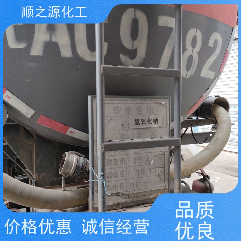 红四方 工业级次氯酸钠 有效成分含量10% 微黄色液体