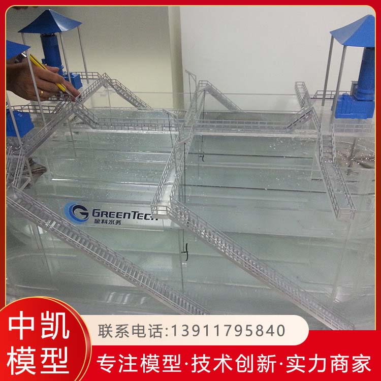 水处理模型 具有准确性与科学性 多年经验 北方中凯