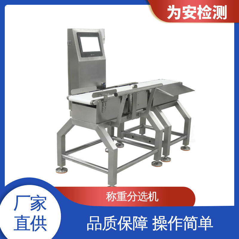 源头工厂 自动称重分选机 自动剔除不良品 玩具行业