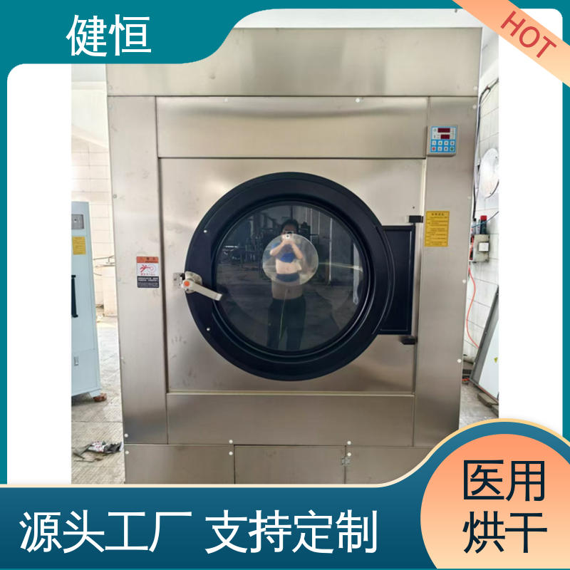 健恒 50kg 大型工业烘干机 臭氧消毒 智能温控 节能环保