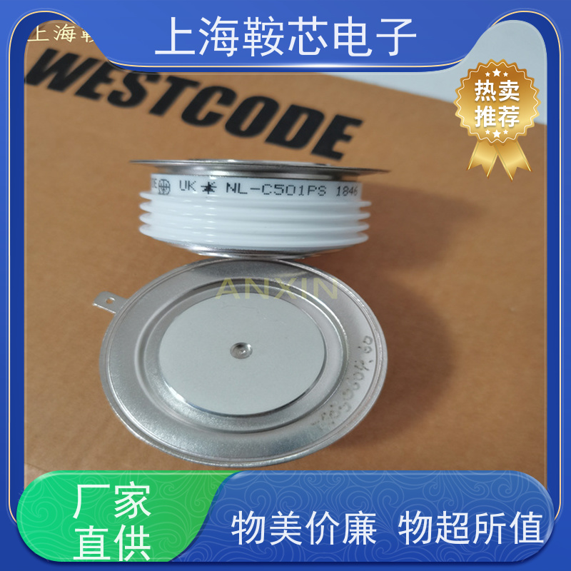 供应WESTCODE UK NL-C501PS 西玛可控硅 晶闸管 鞍芯电子