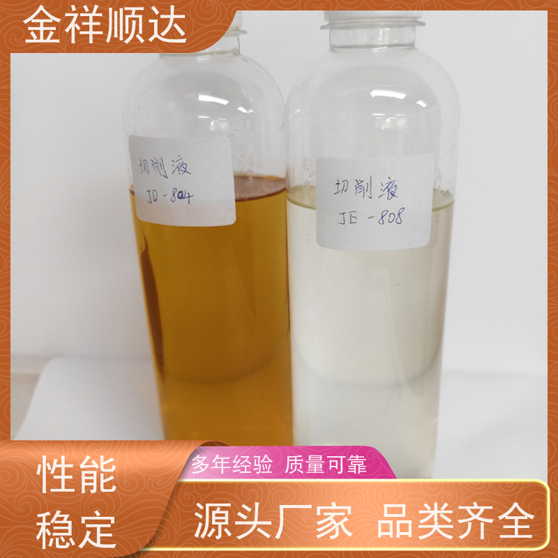 金祥顺达 JD-802 机械五金行业用 润滑性佳 玻璃切削液