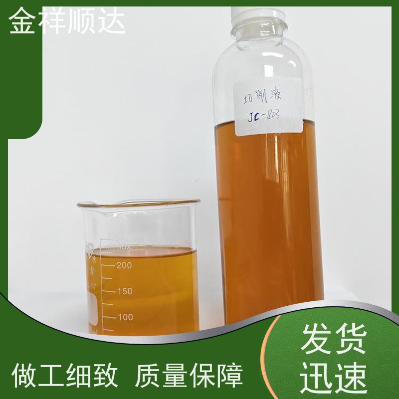 金祥顺达 使用寿命长 金属加工液 防锈切削液 JC-803