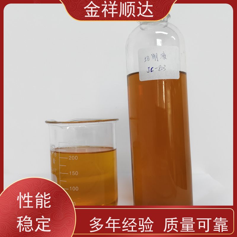 金祥顺达 防锈性好不伤机床 金属加工液 碳钢切削液 JC-803