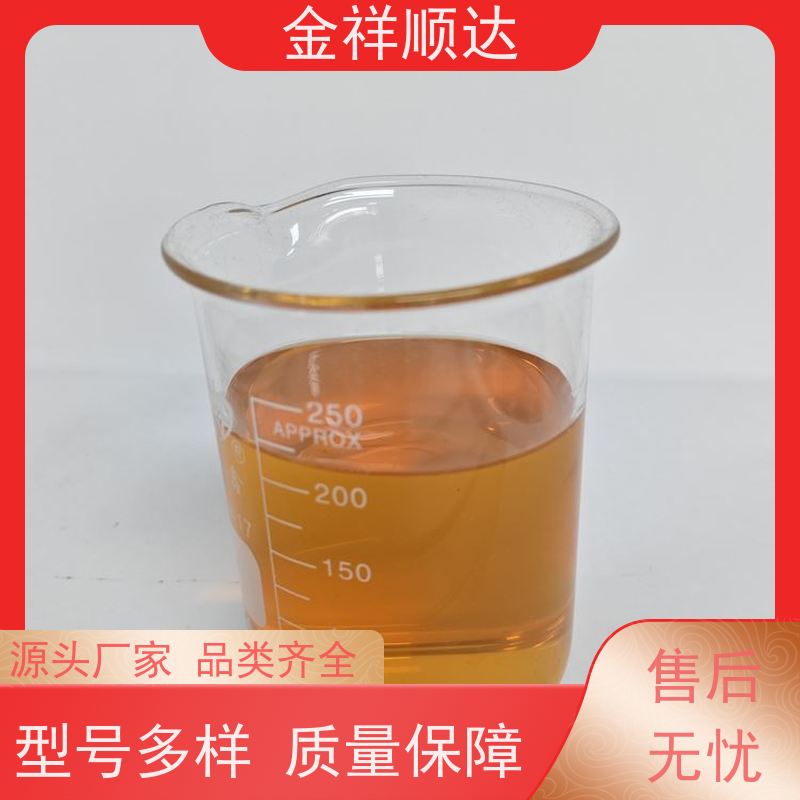 金祥顺达 抗杂油性强 水性微乳冷却液 金属加工切削液 JD-802