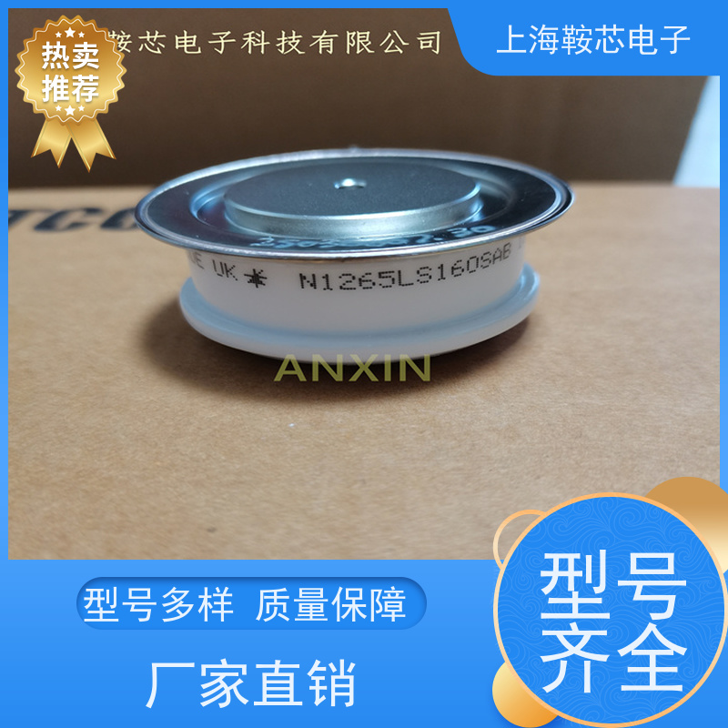供应WESTCODE UK N1467NS260 西玛可控硅 晶闸管 鞍芯电子
