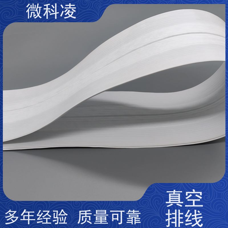 微科凌 高柔一体化 排线 满足真空环境 高产效率