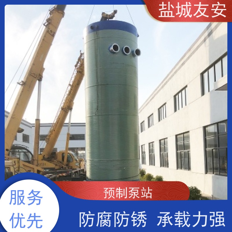 友安 一体化污水泵站 玻璃钢耐腐蚀筒体 货源充足