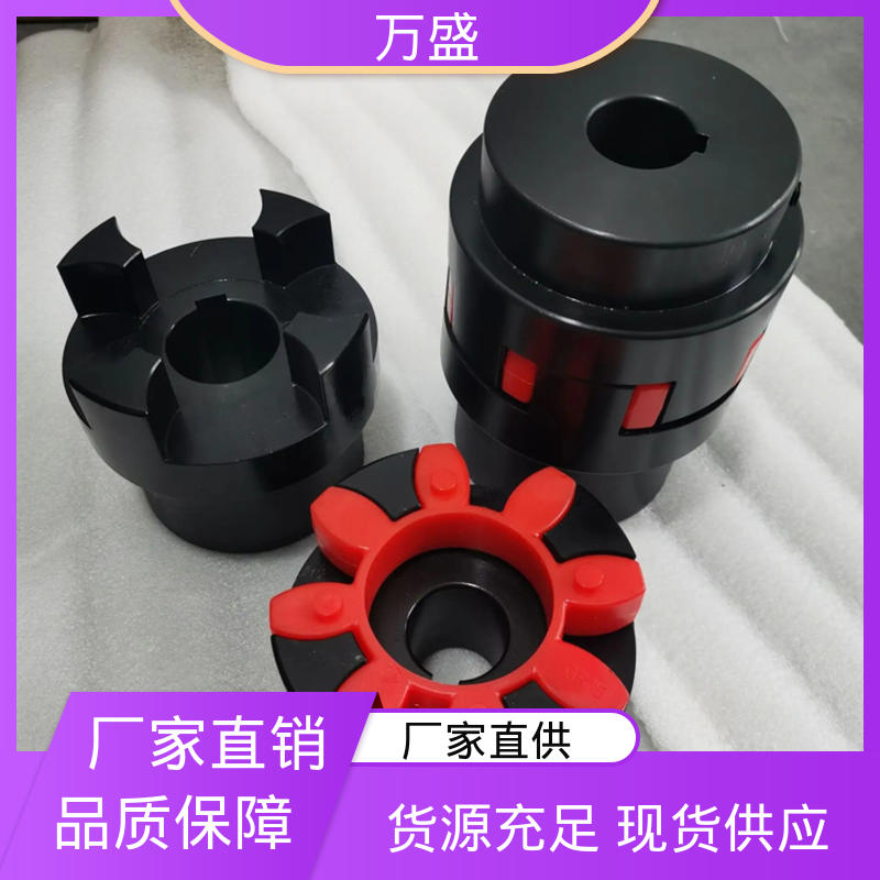 万盛 带制动轮中间盘三爪式 XL星型梅花联轴器 适配高速转动轴