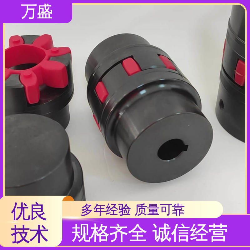 电机对轮联轴节 水泵风机用 性能稳定 大扭矩星形连轴器 万盛