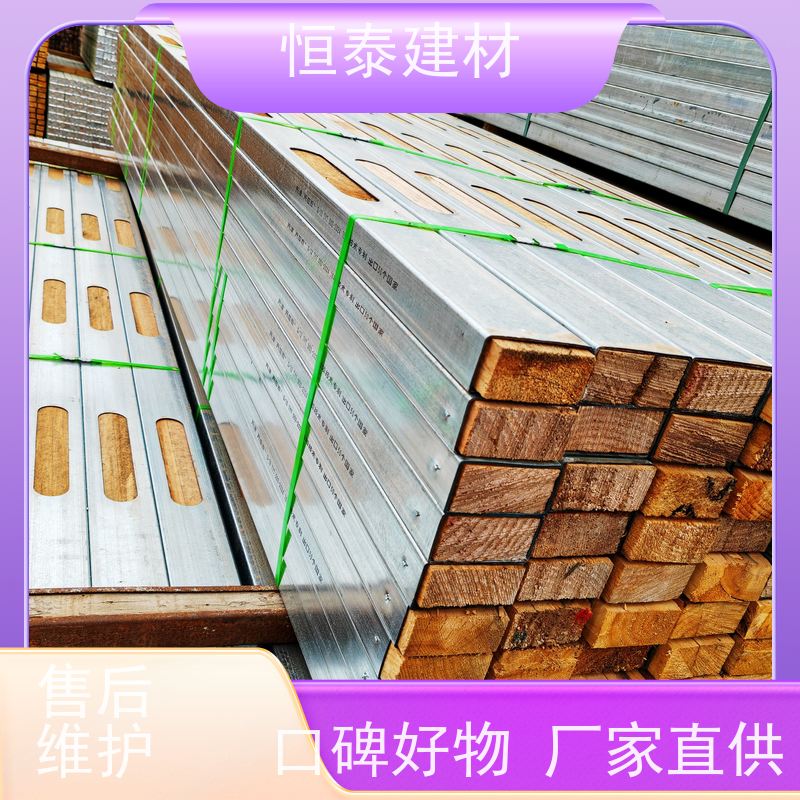 恒泰 拱形孔钢木龙骨 缩短施工周期 可做方案预算