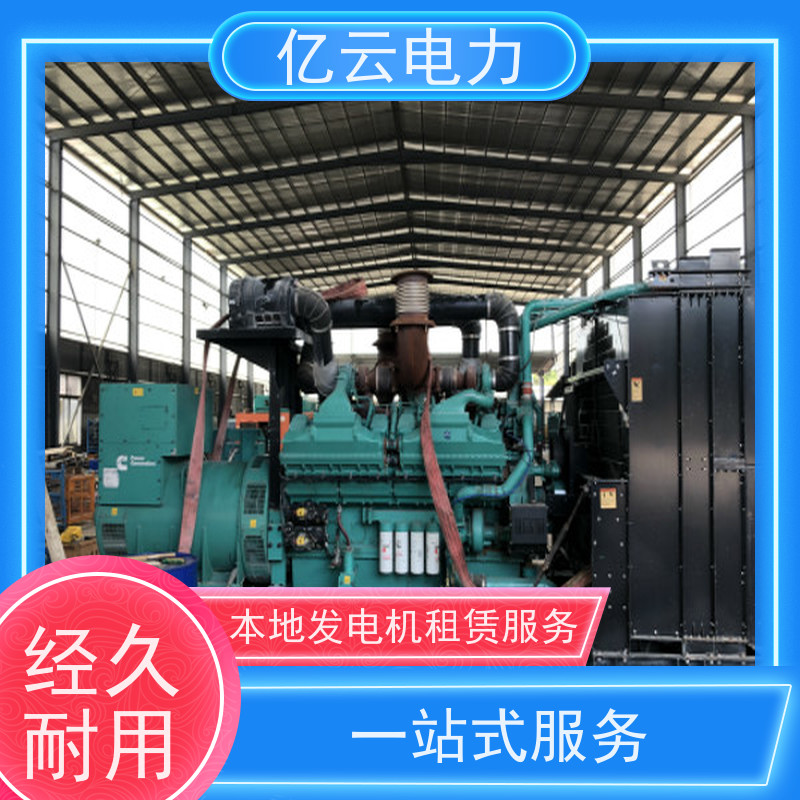 北 流市 三菱 发电机租赁 节能环保 电力强 24小时安装服务