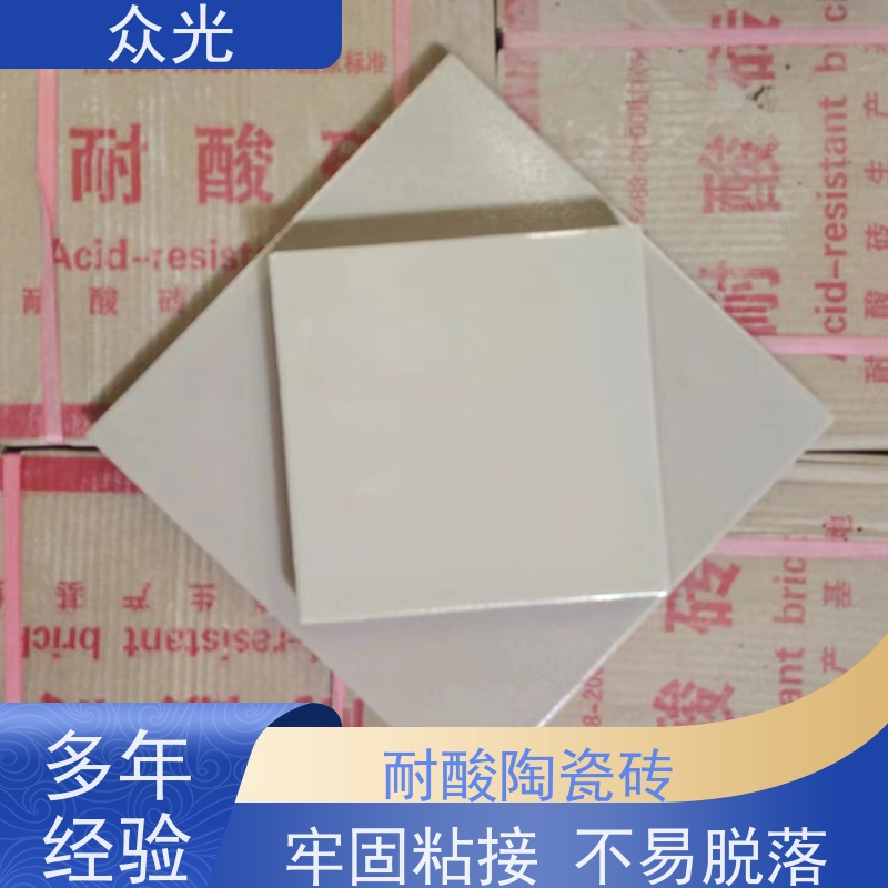 众光 耐酸砖厂家 铺贴省心 清洗简单 规格齐全 支持定制