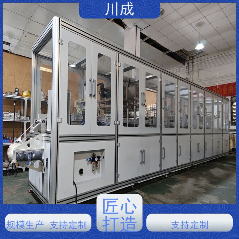 川成 非标制造 产品质量好 热封机 造口袋成型机生产线
