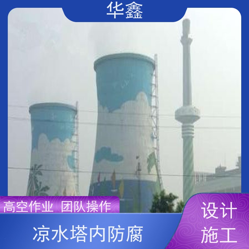 华鑫 水塔新建 高空加固维修 专注质量 可放心选择