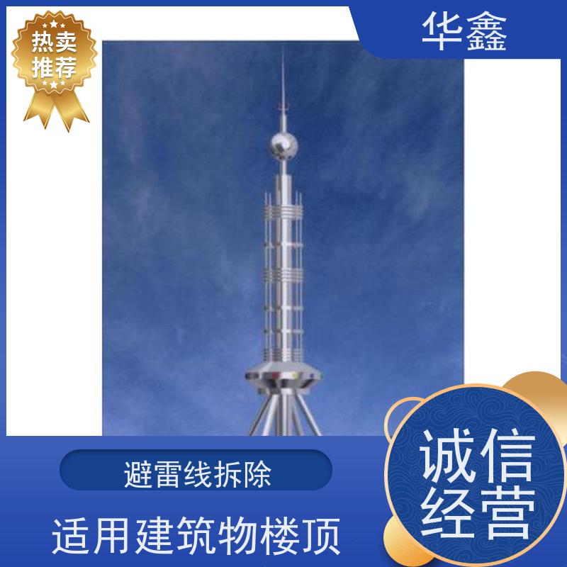 华鑫 避雷针防腐 快速安全不影响周边 多年经验 品质可信