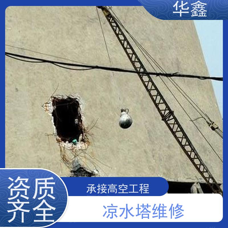 华鑫 水塔新建 风电塔筒刷漆 现场勘测 提供高空施工咨询