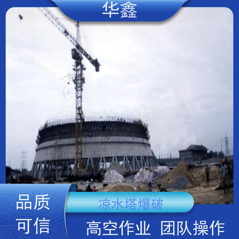 华鑫 凉水塔内防腐 承接高空工程 提供咨询服务