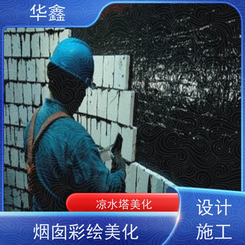 华鑫 水塔爆破 冷却塔加固维修 多年经验 品质可信