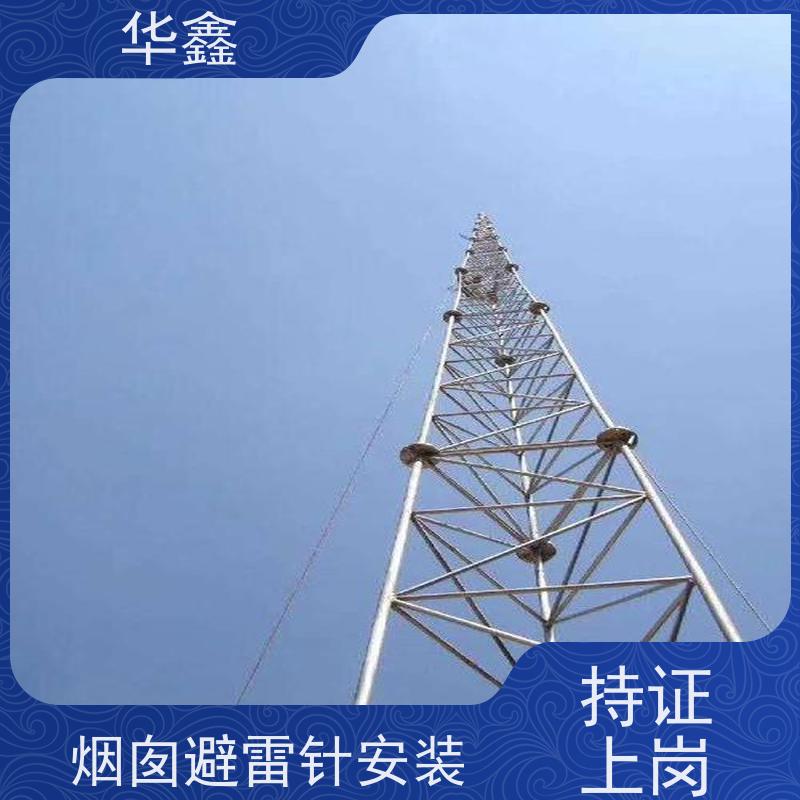 华鑫 避雷针更换 工程户外防雷安装 专注质量 可放心选择