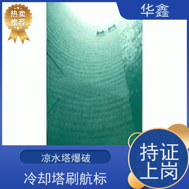 华鑫 水塔滑模 高空加固维修 资质齐全 持证上岗