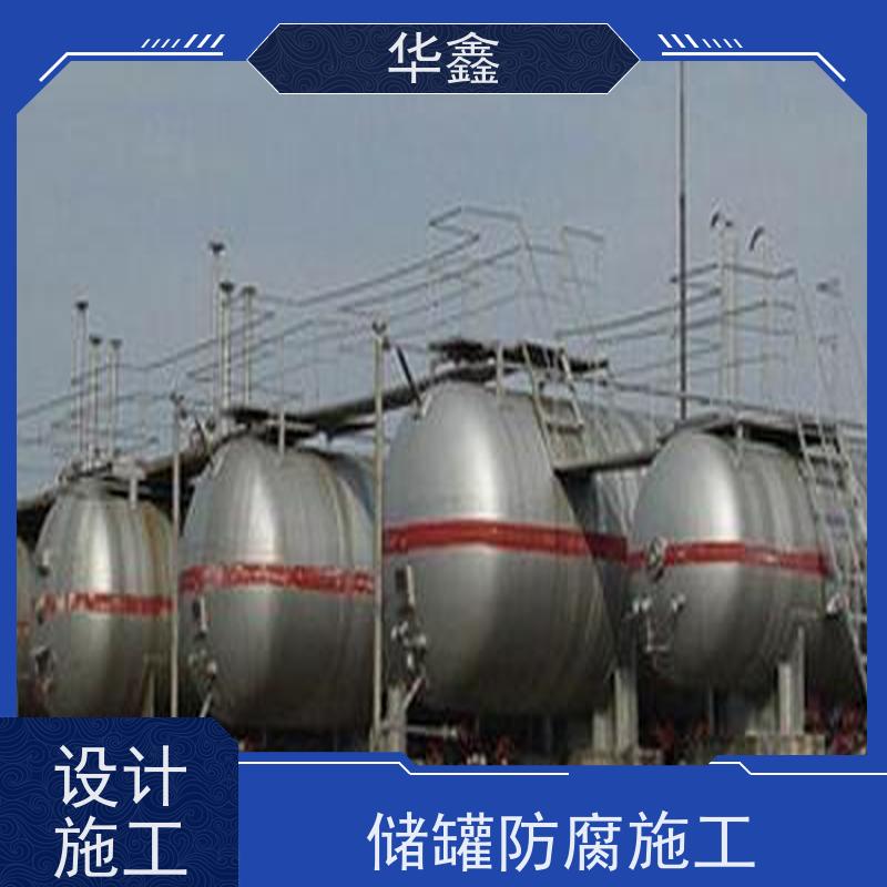 华鑫 储罐刷涂料 快速安全不影响周边 全国业务承接