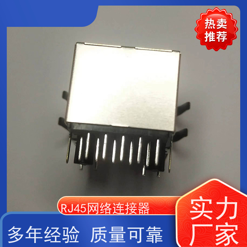 RJ45接口 RA19113G08GA型号 网口连接器 电信光纤端口 卧式立式