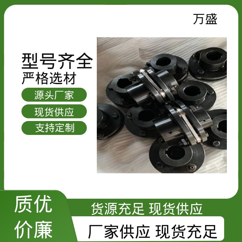 万盛 履带式车辆 伺服步进电机滚珠丝杆 齿轮泵 JMIIJ30型膜片联轴节