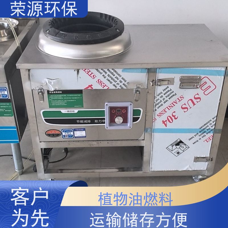  新能源 替代液化气液体燃料 环保无异味 持久燃烧 应用广泛