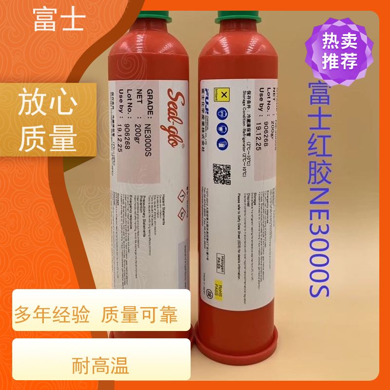 富士 货源充足 密封阻燃 无铅贴片红胶 通用刮胶