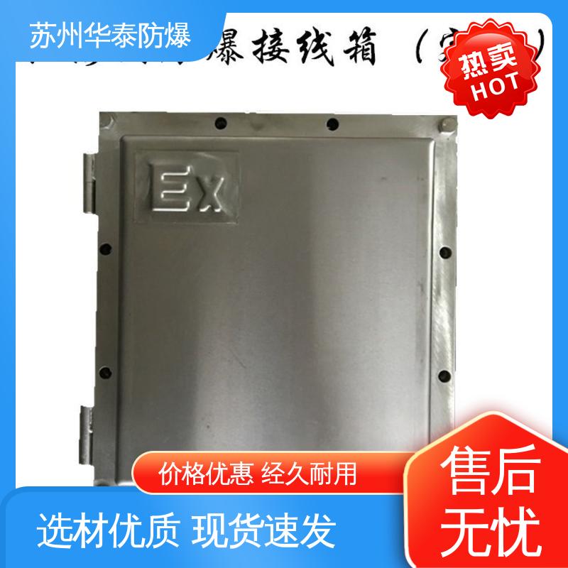 华泰 传输稳定 材质精选 售后维护 不锈钢 插座箱