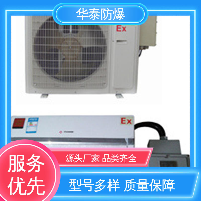 华泰电气 挂式冷暖 材质精选 售后维护 空调外机