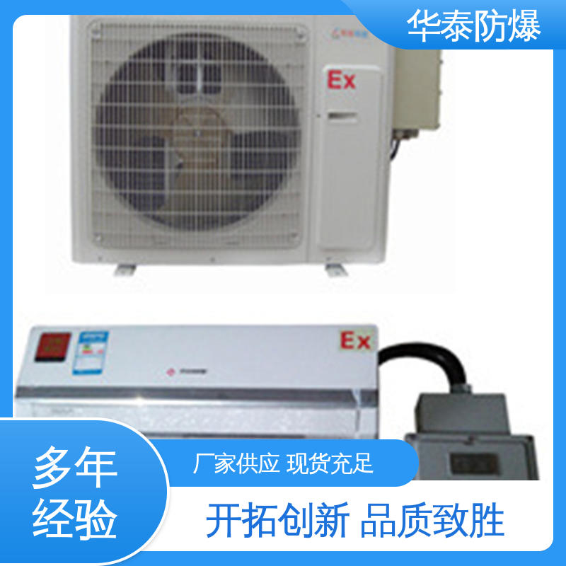 华泰电气 立式 耐磨性好 精密空调 材质精选 售后维护