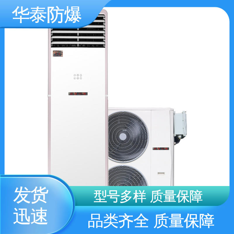 多年经验 长期供应 阻燃性强 工业空调 1.5P 华泰电气